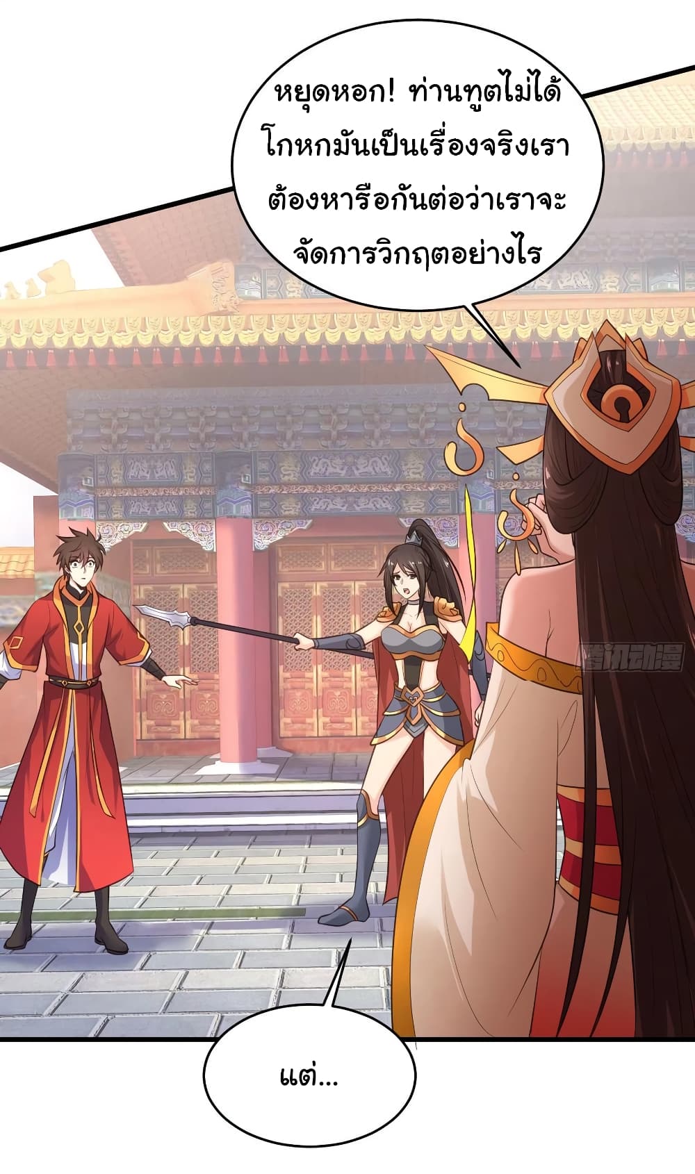 Super Harem Card page 6