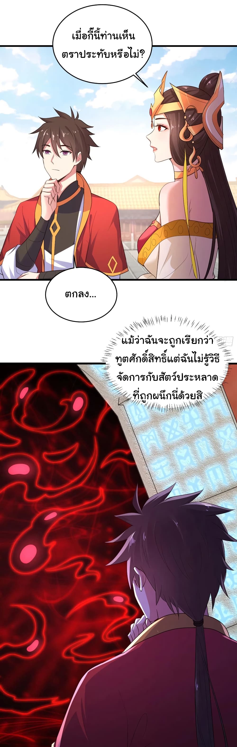 Super Harem Card page 8