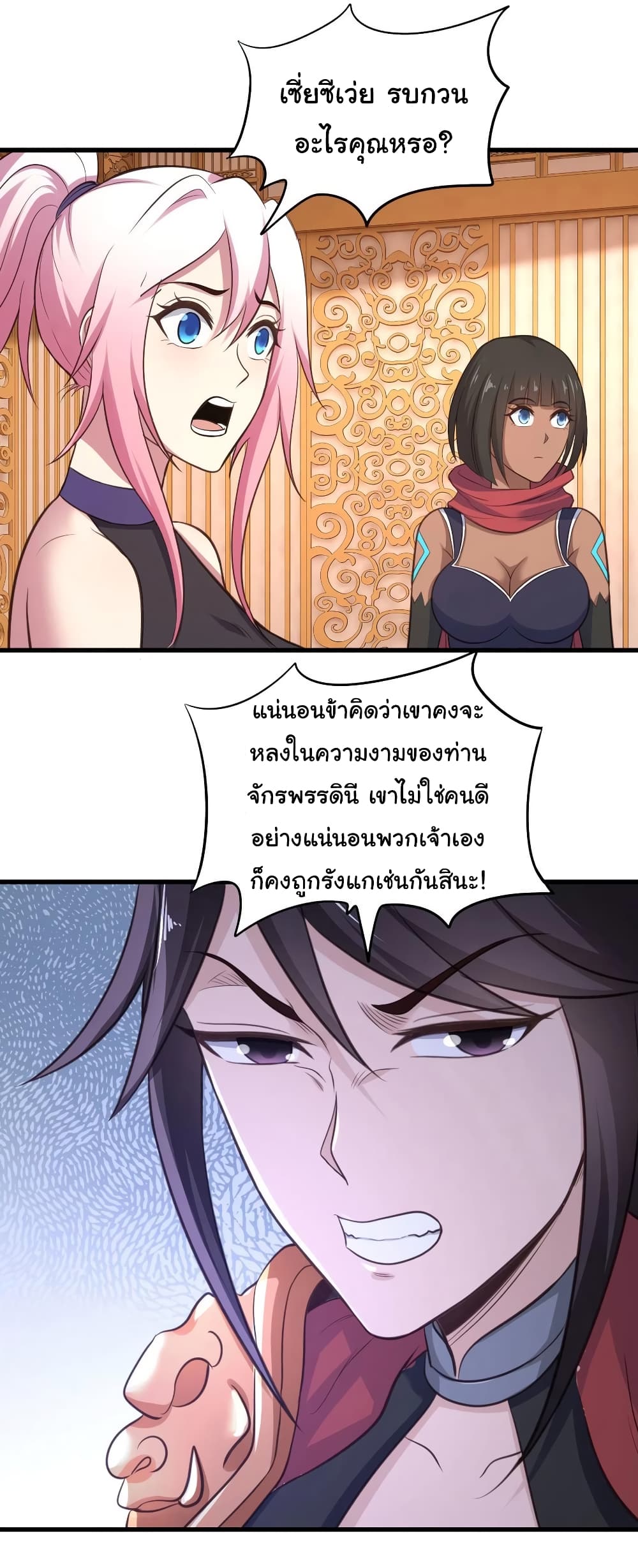 Super Harem Card page 13