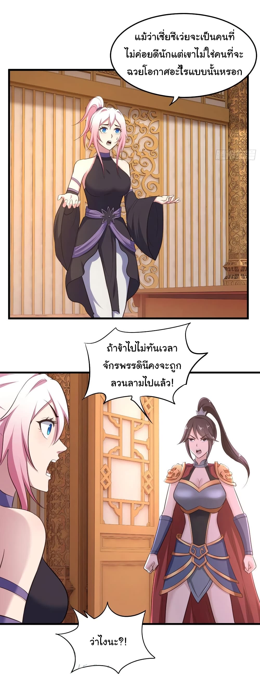 Super Harem Card page 14