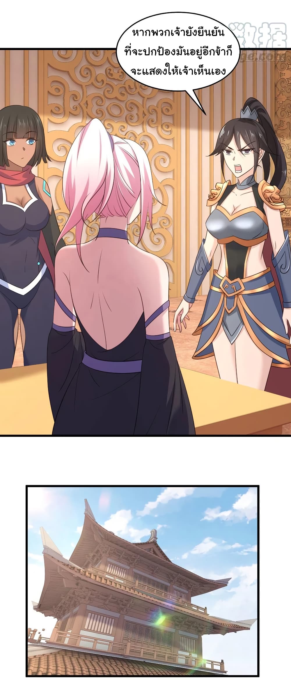 Super Harem Card page 18