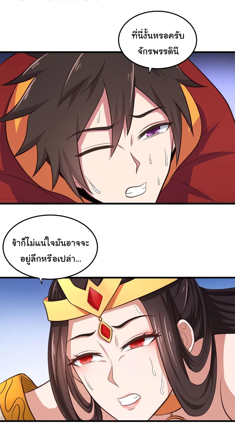 Super Harem Card page 20