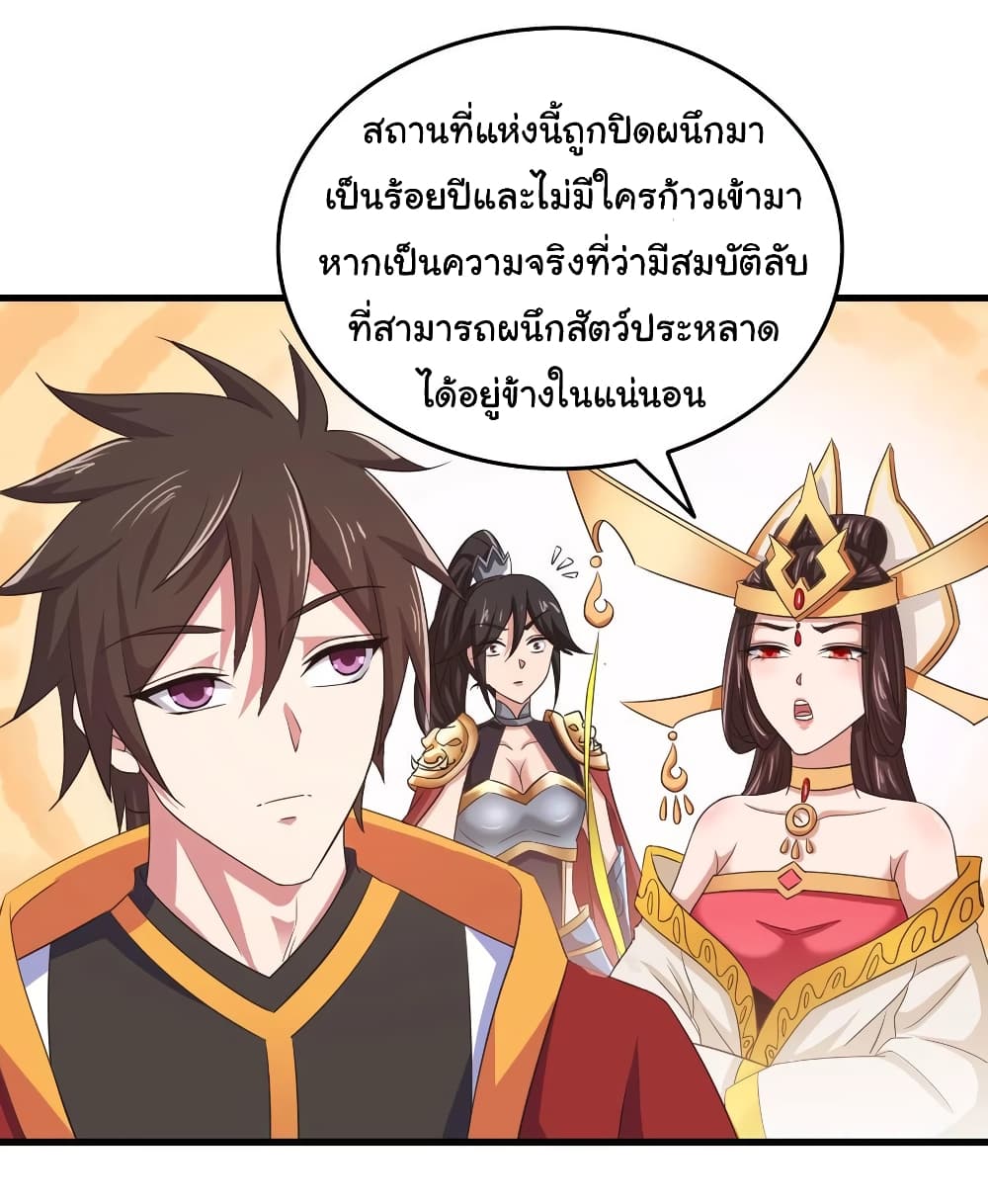 Super Harem Card page 26