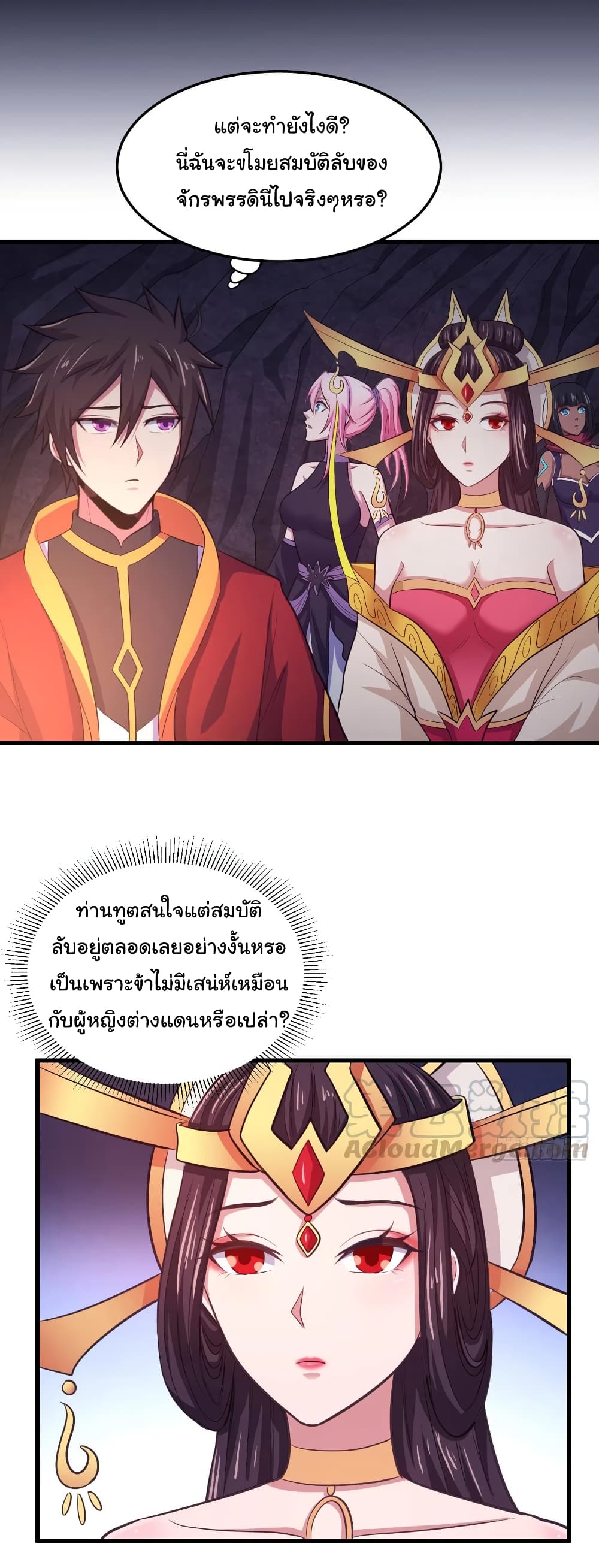 Super Harem Card page 6