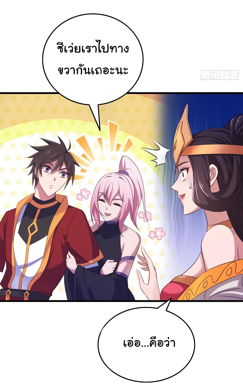 Super Harem Card page 11