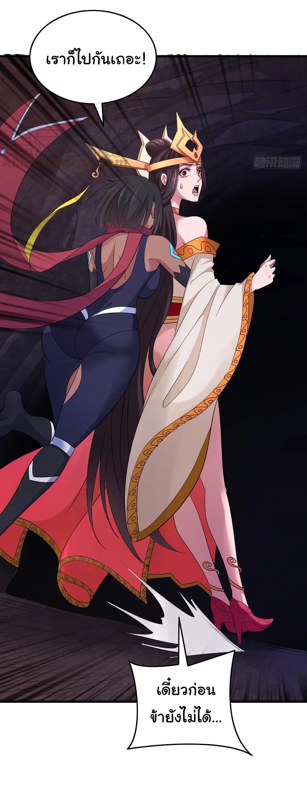 Super Harem Card page 12