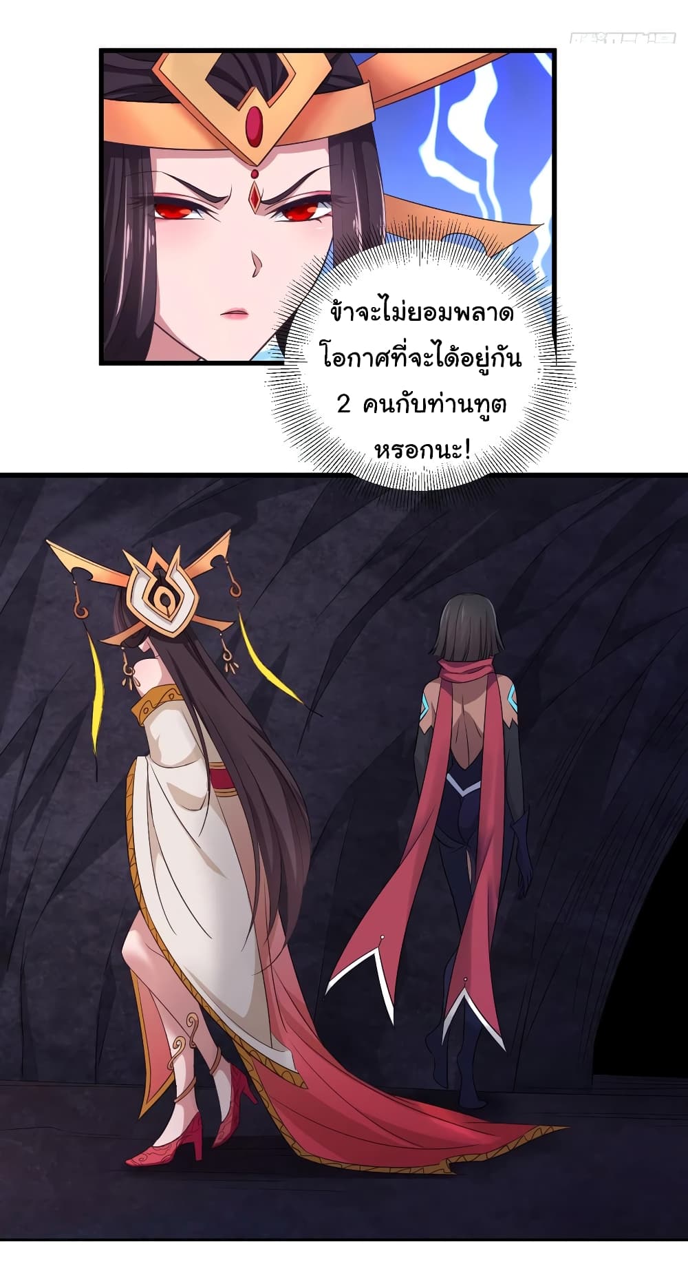 Super Harem Card page 14