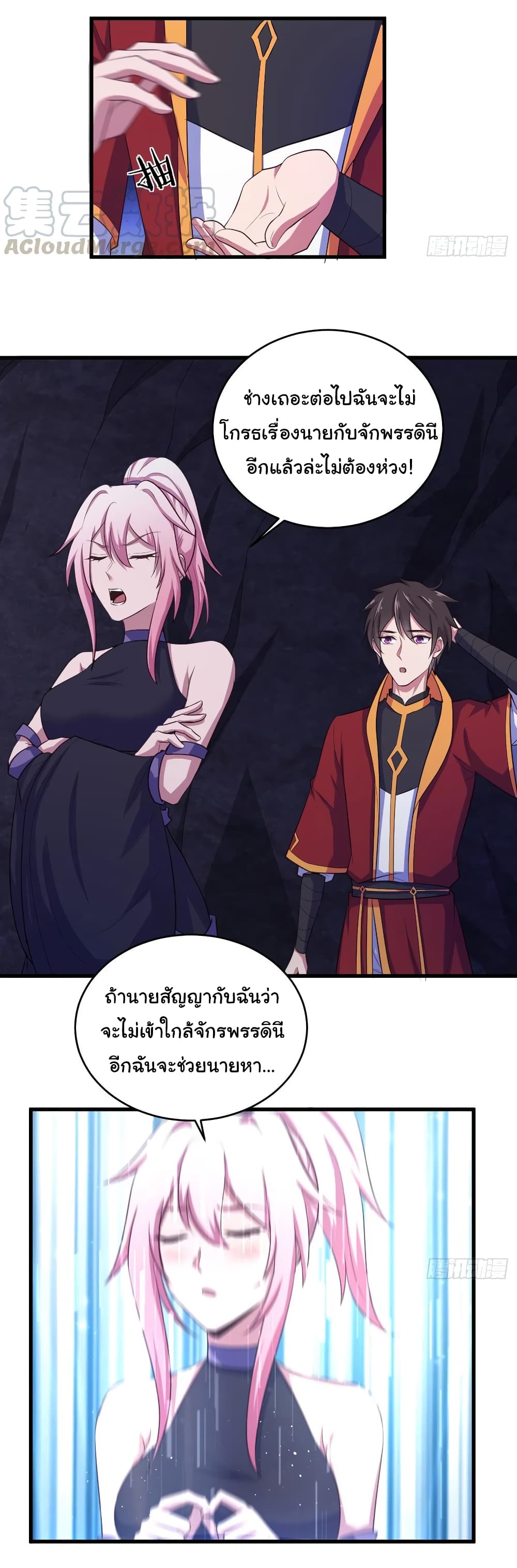 Super Harem Card page 17