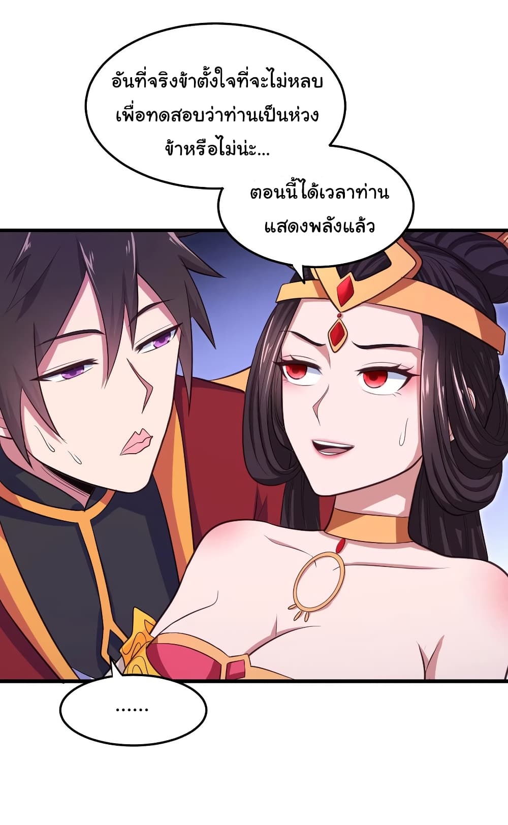 Super Harem Card page 24