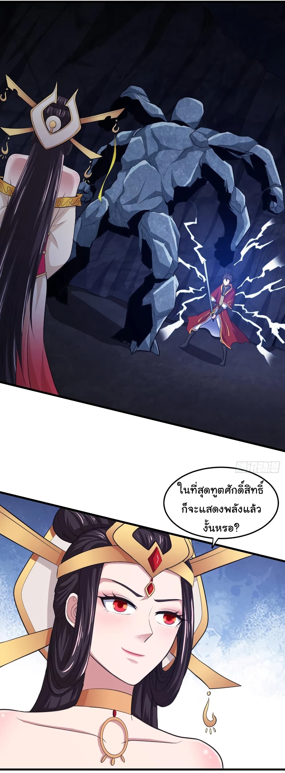Super Harem Card page 2
