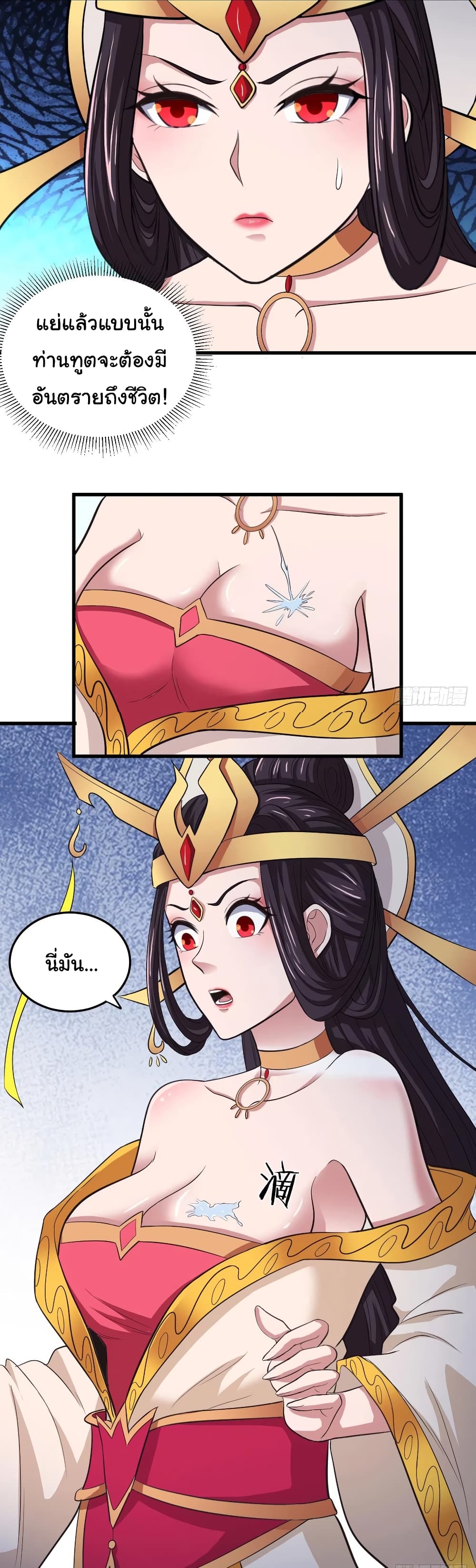 Super Harem Card page 6