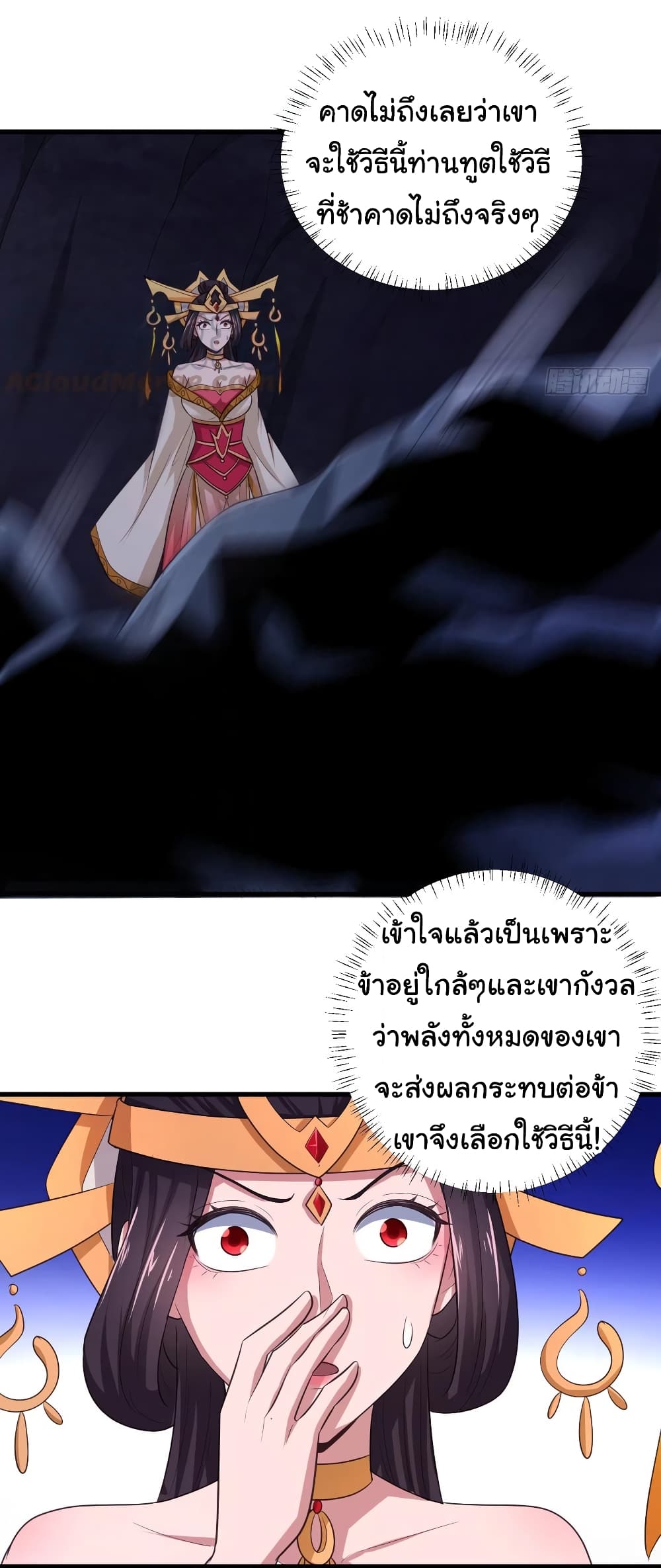 Super Harem Card page 9