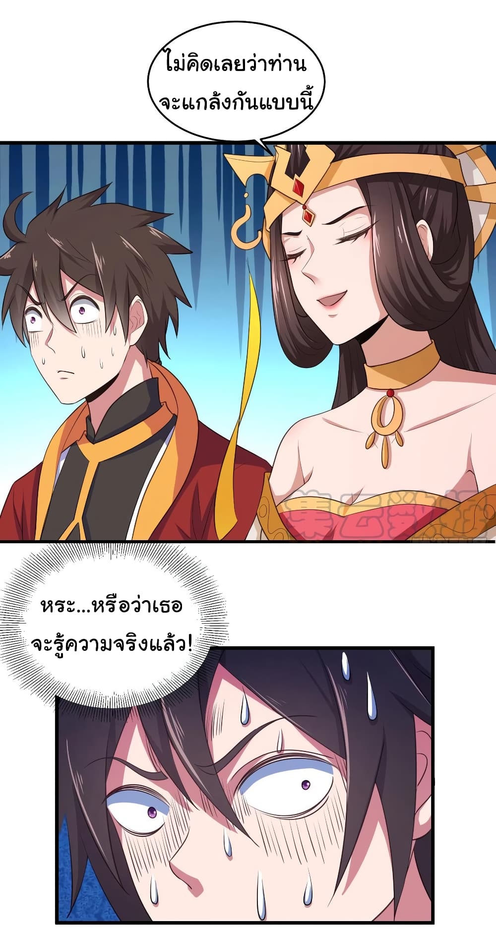 Super Harem Card page 11