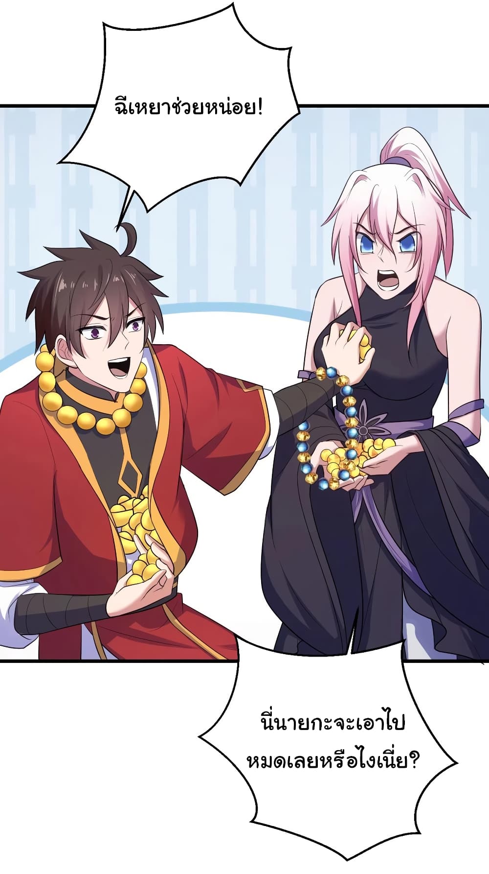 Super Harem Card page 6