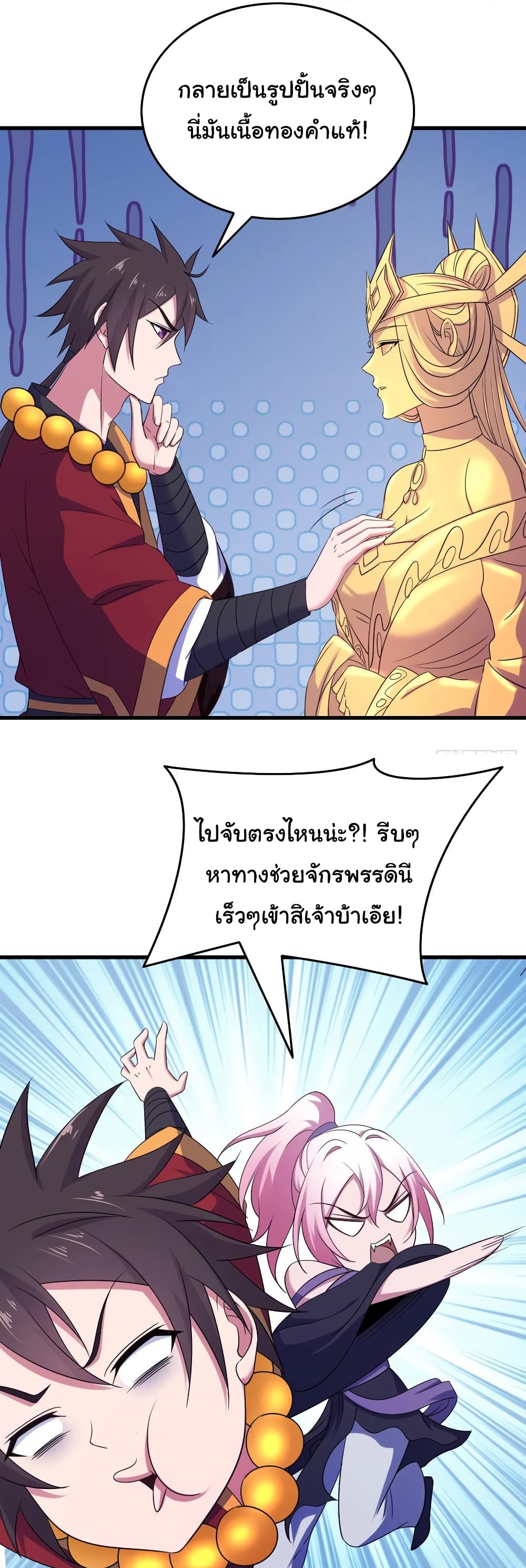 Super Harem Card page 12