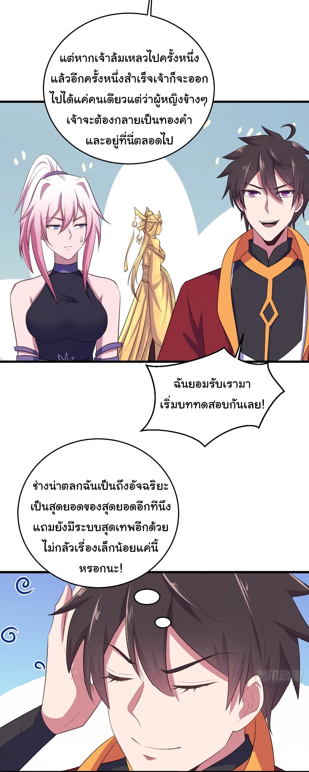 Super Harem Card page 22