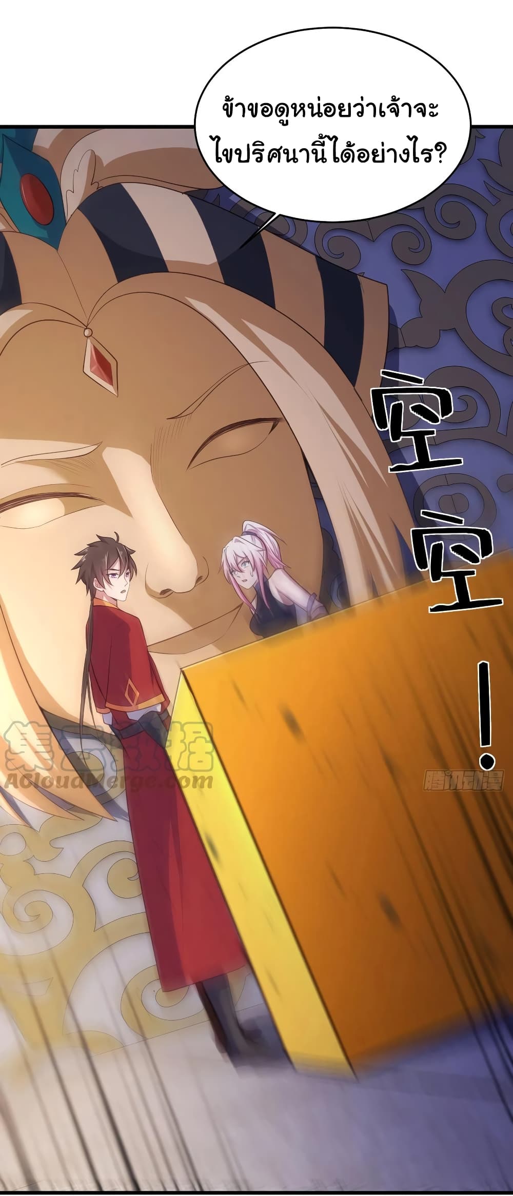 Super Harem Card page 23