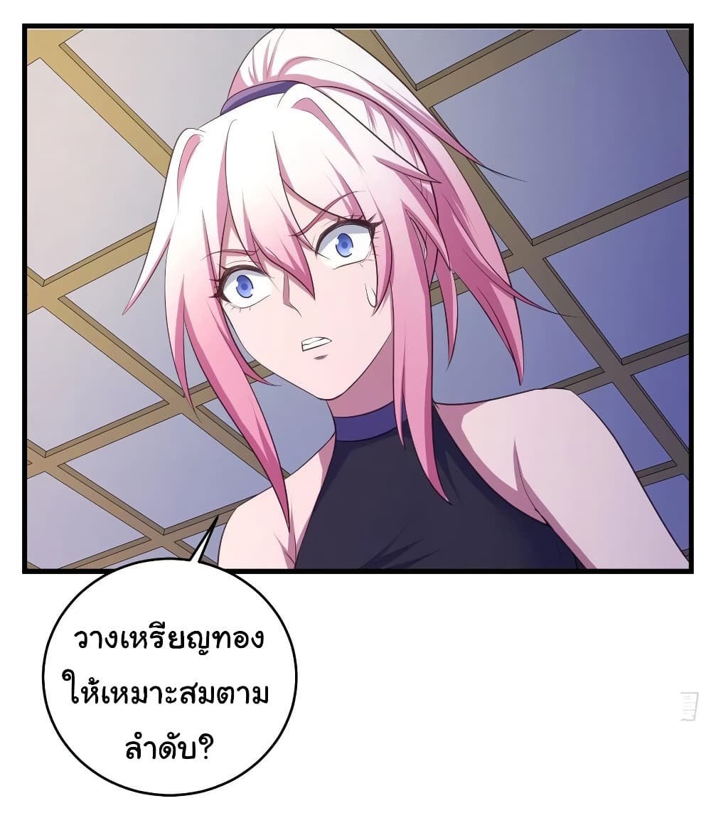 Super Harem Card page 24
