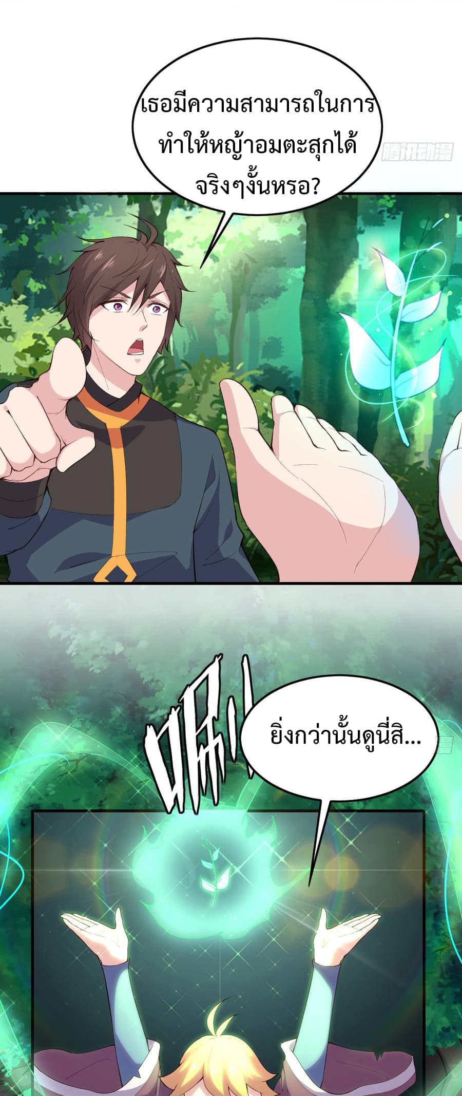 Super Harem Card page 3
