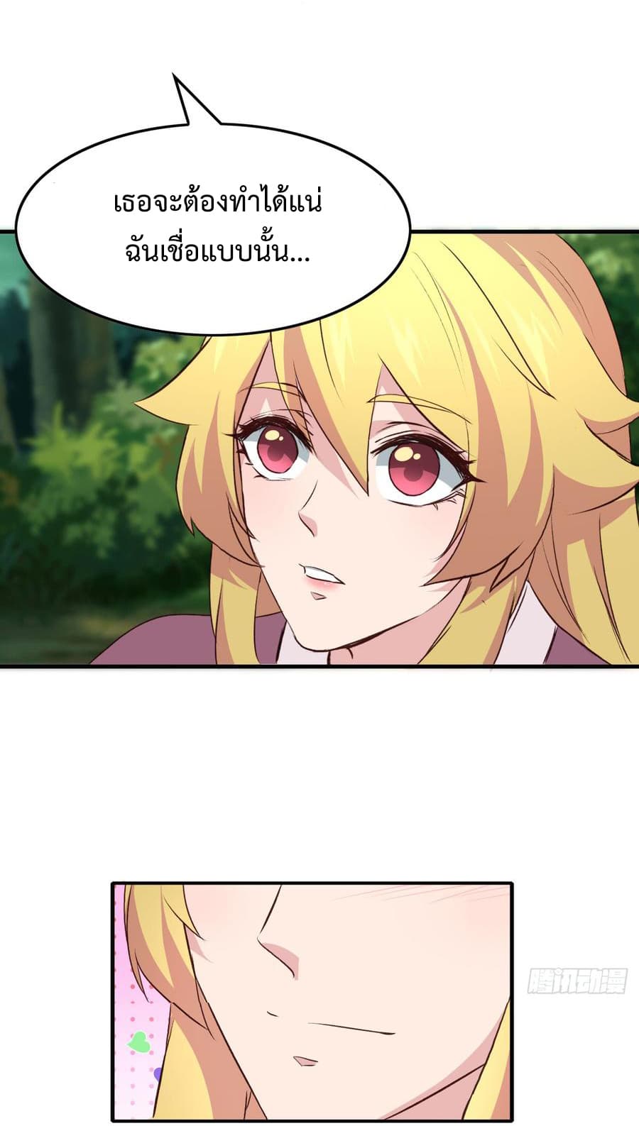 Super Harem Card page 12