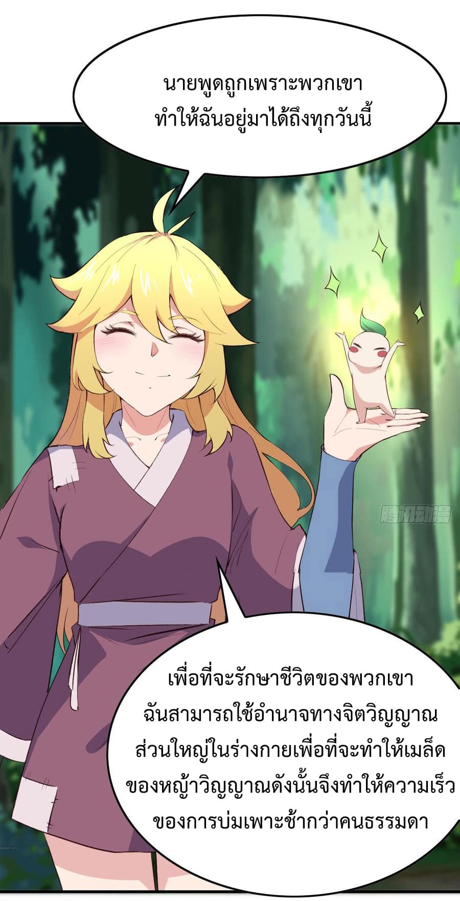 Super Harem Card page 13