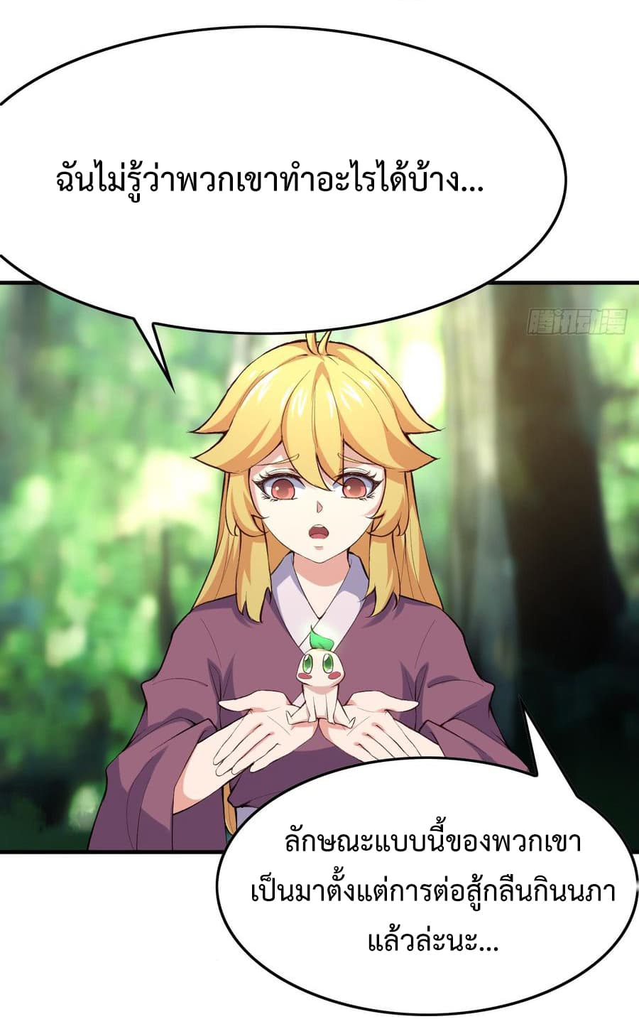 Super Harem Card page 16