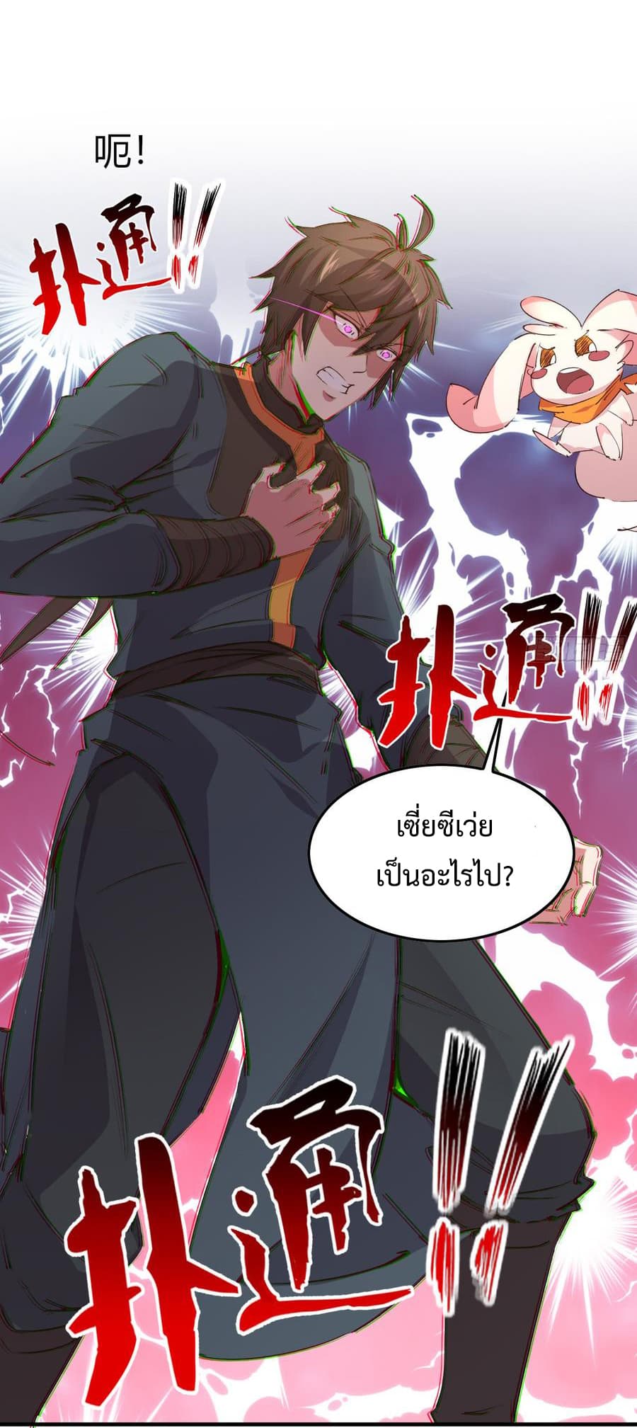 Super Harem Card page 18