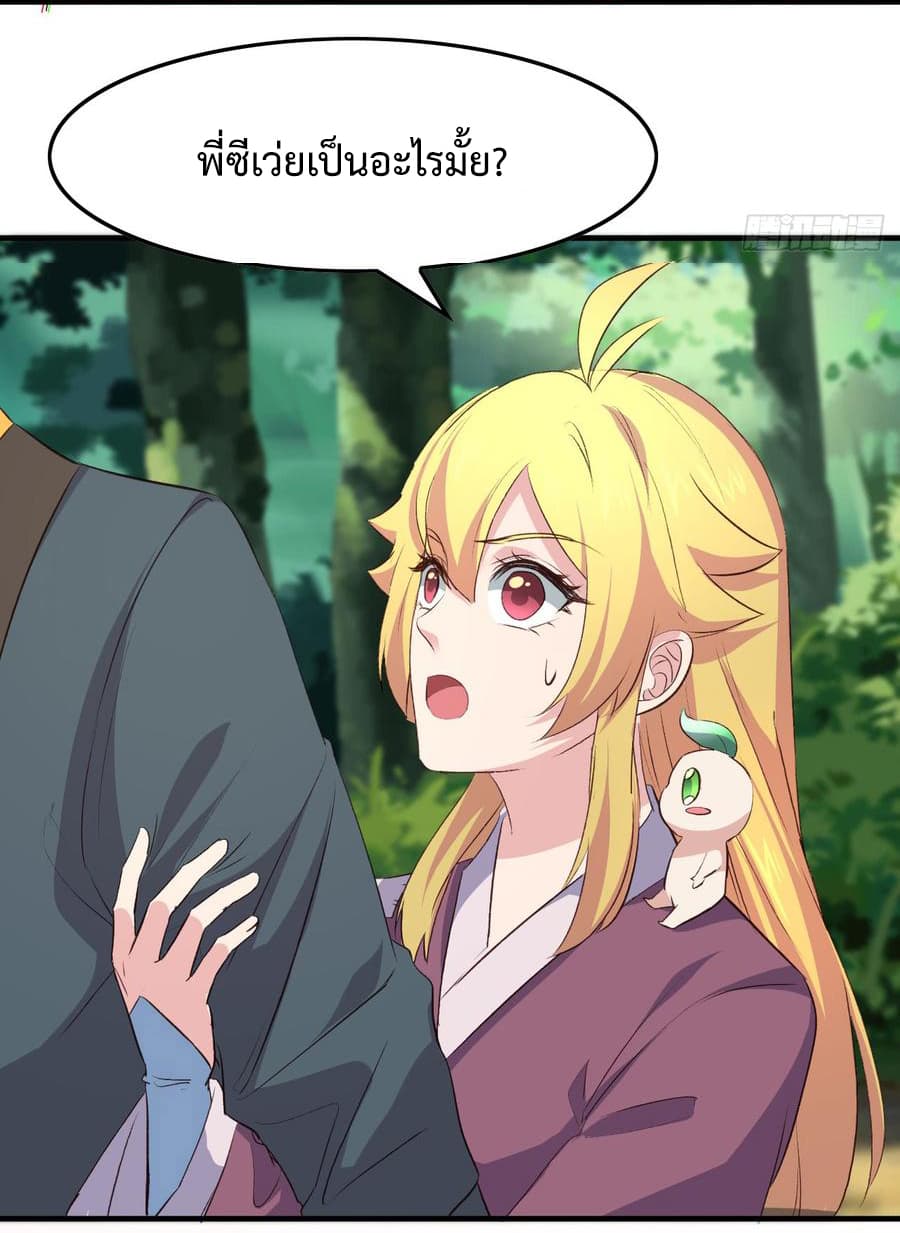 Super Harem Card page 19