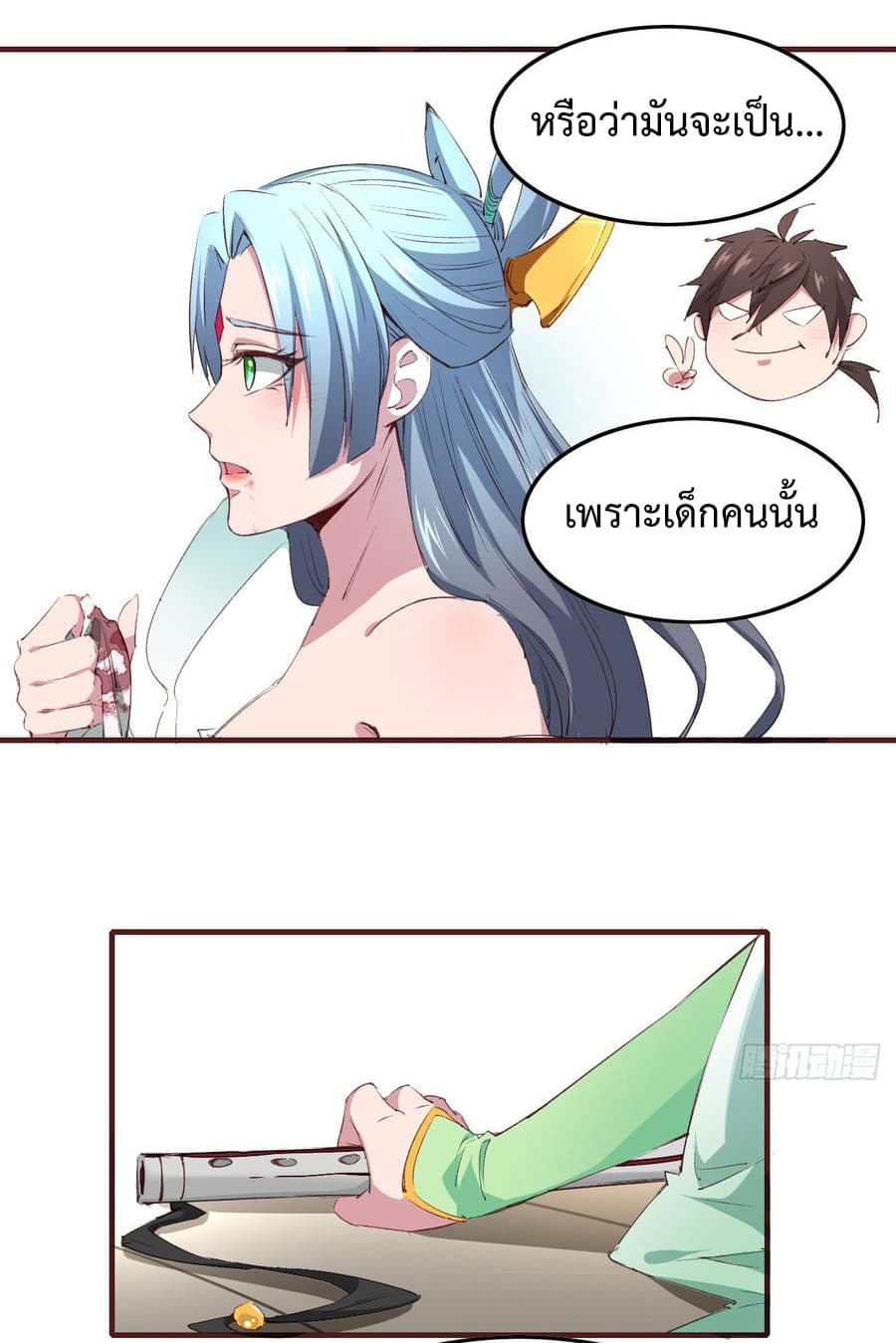 Super Harem Card page 23