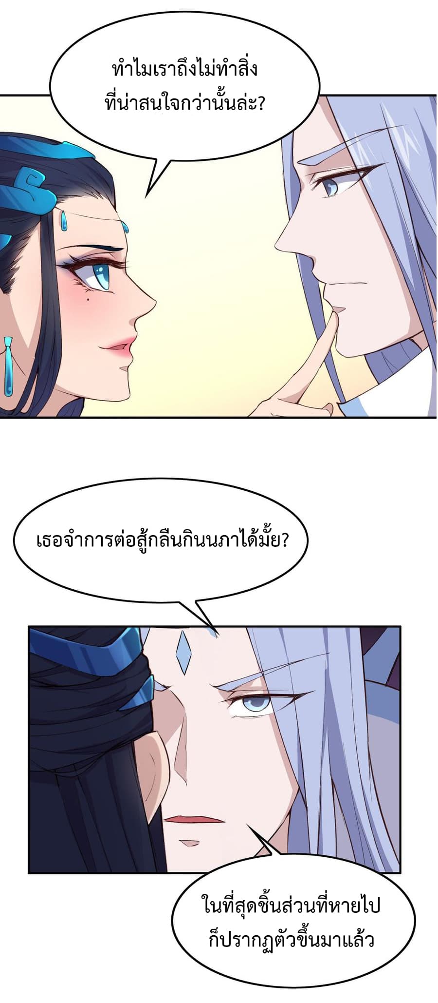 Super Harem Card page 31