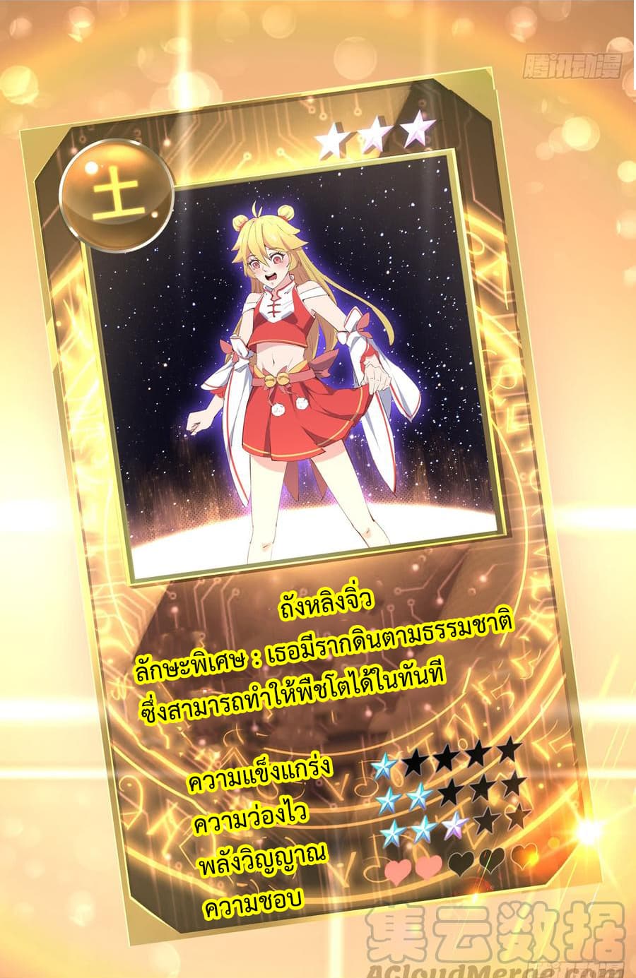 Super Harem Card page 26