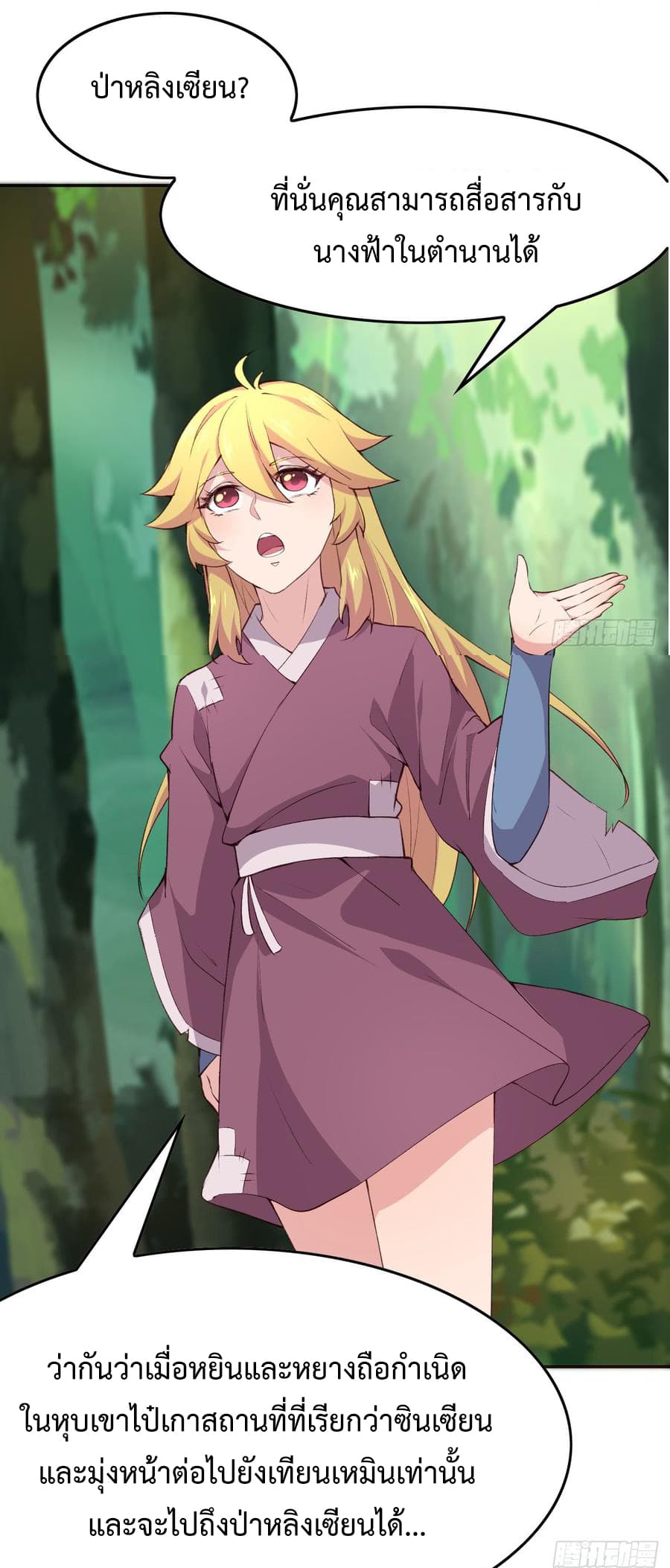 Super Harem Card page 30
