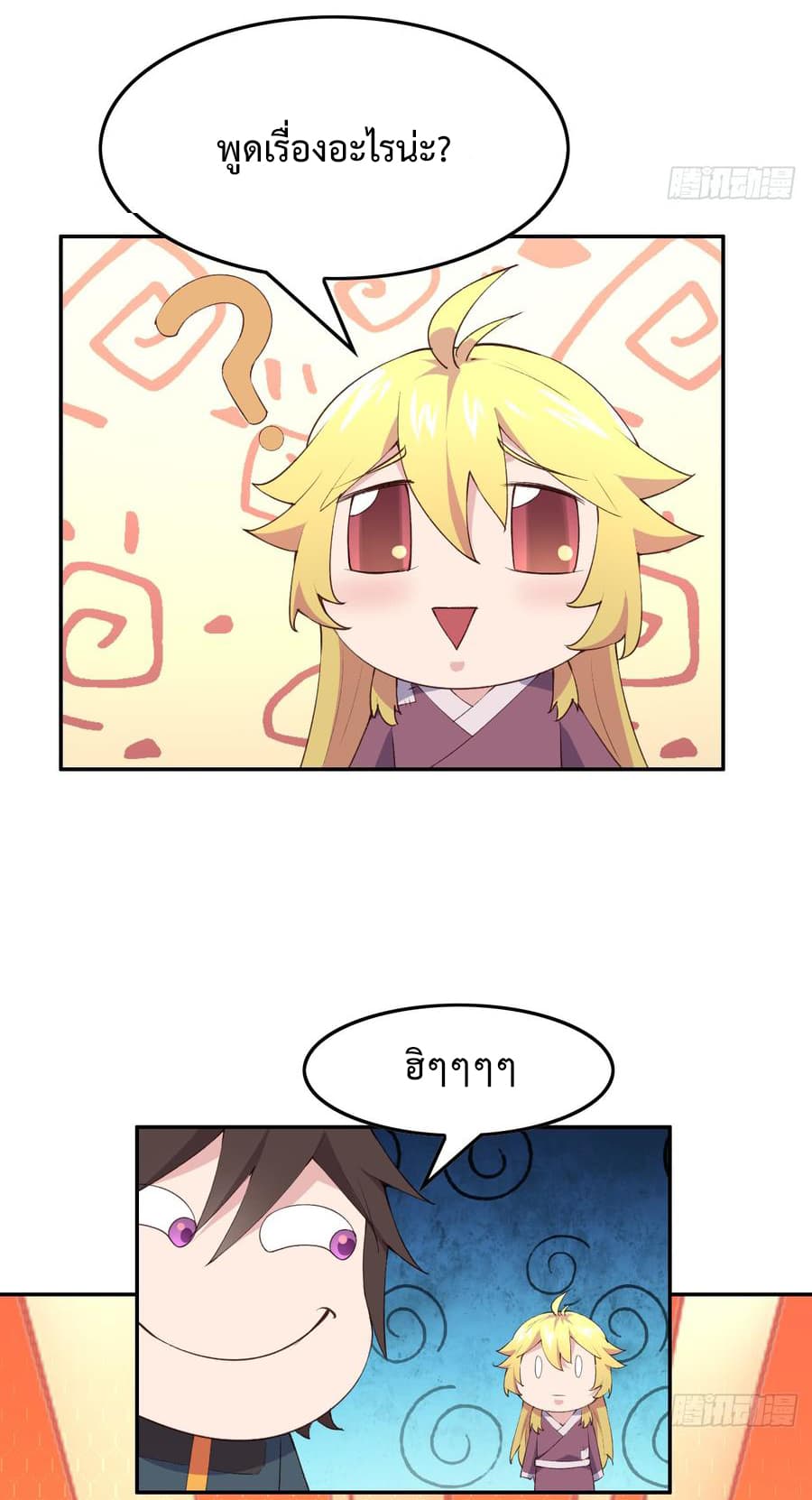 Super Harem Card page 36