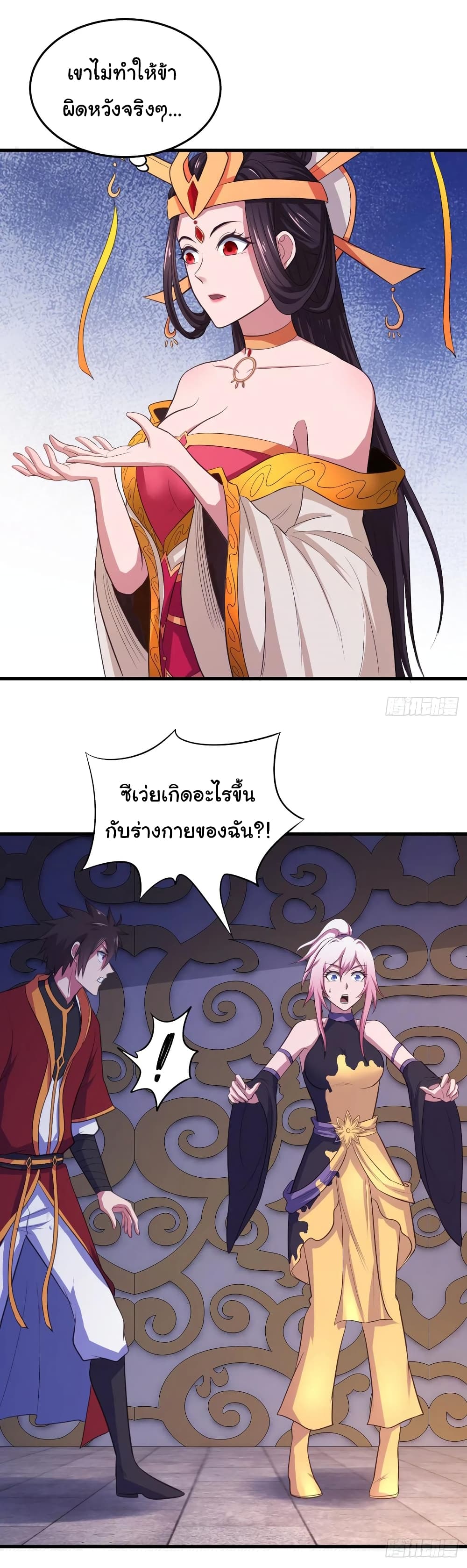 Super Harem Card page 7