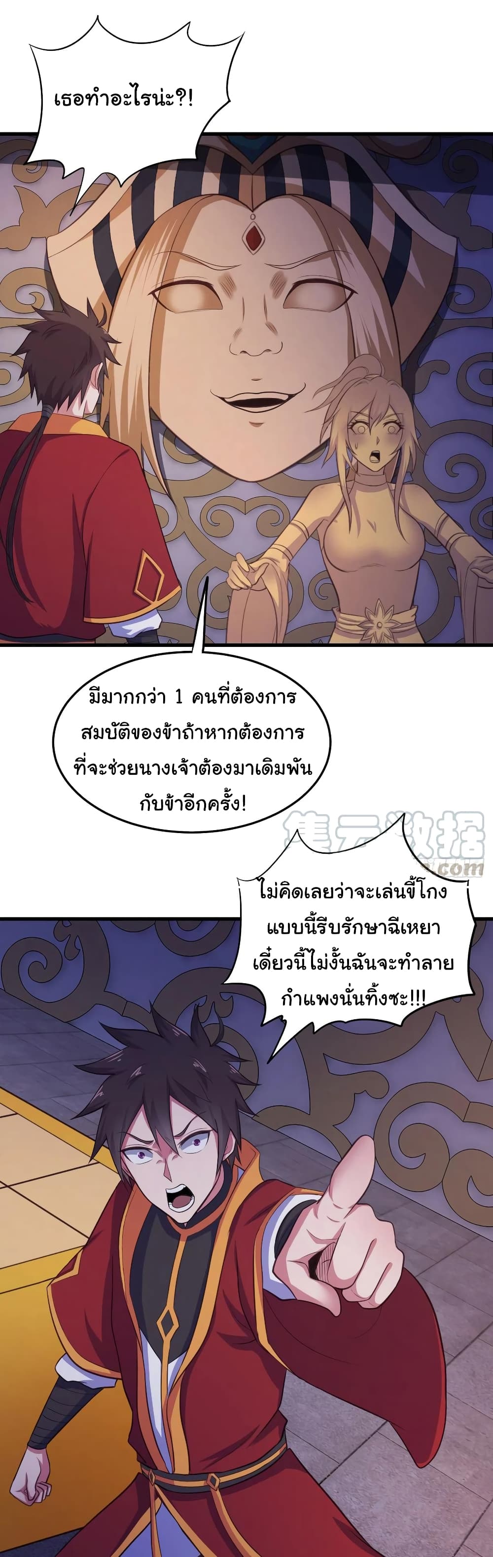 Super Harem Card page 8