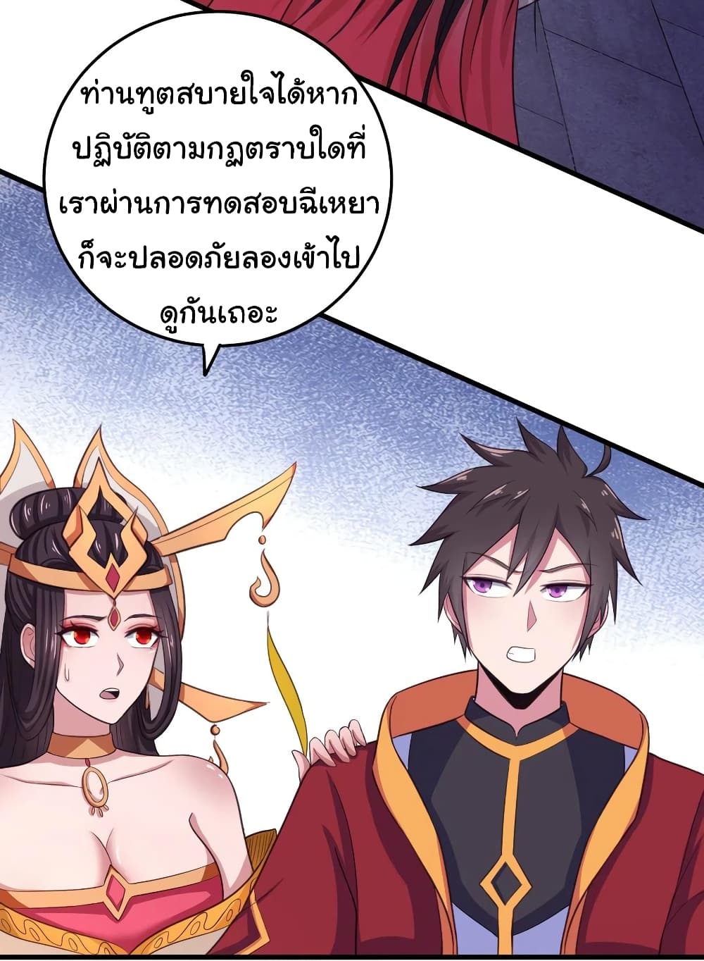 Super Harem Card page 10