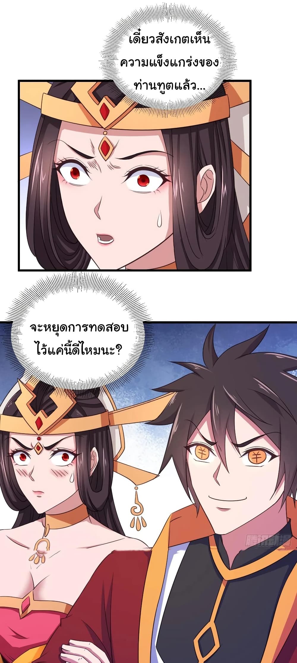 Super Harem Card page 14