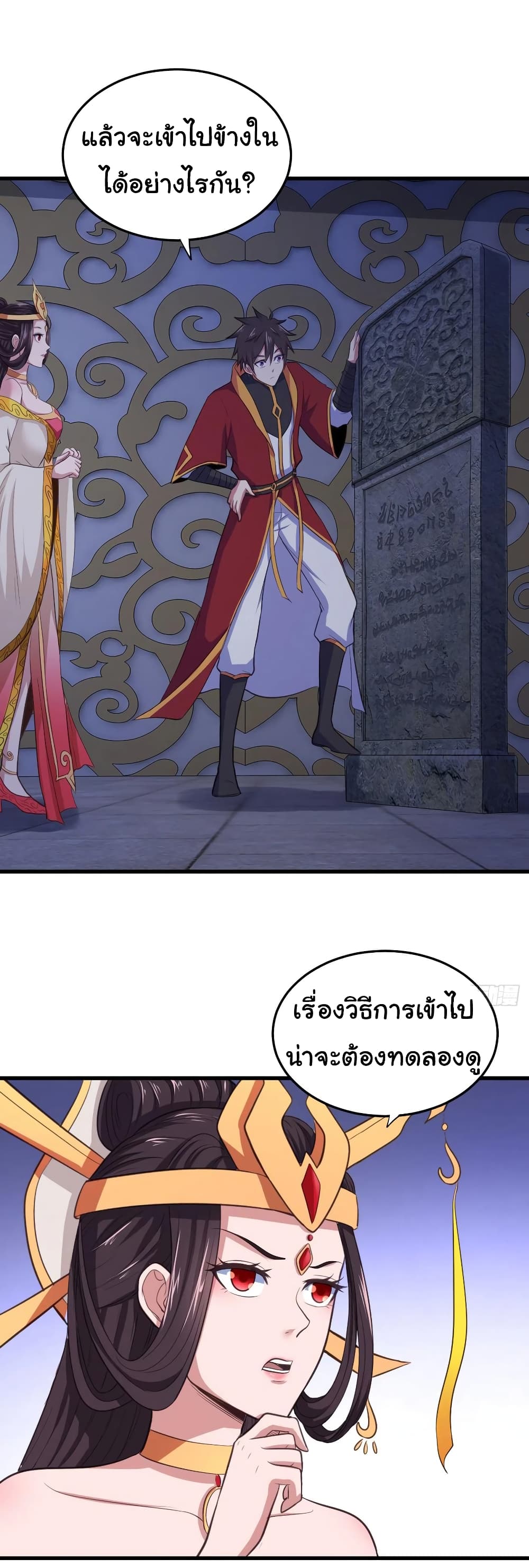 Super Harem Card page 2