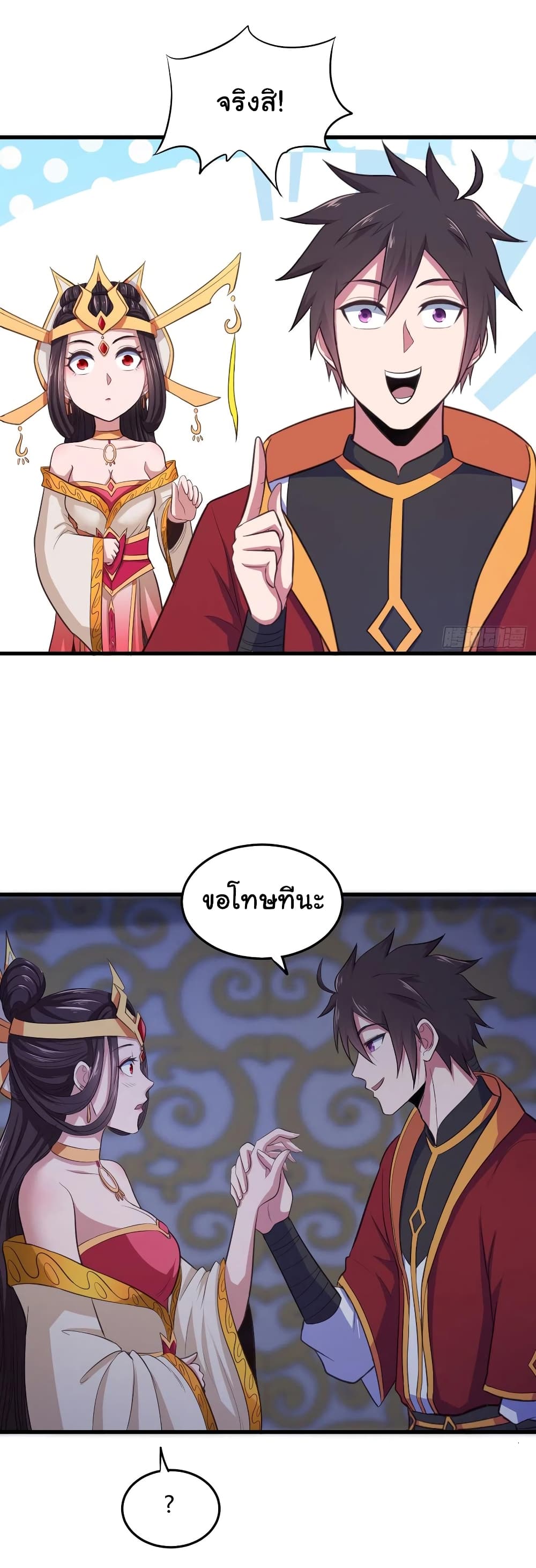 Super Harem Card page 5