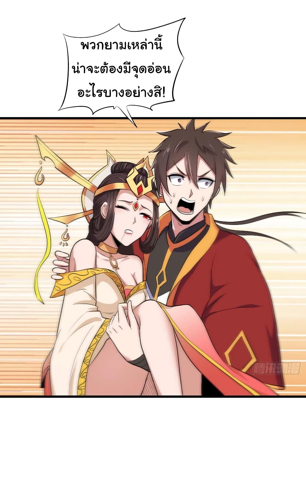 Super Harem Card page 23