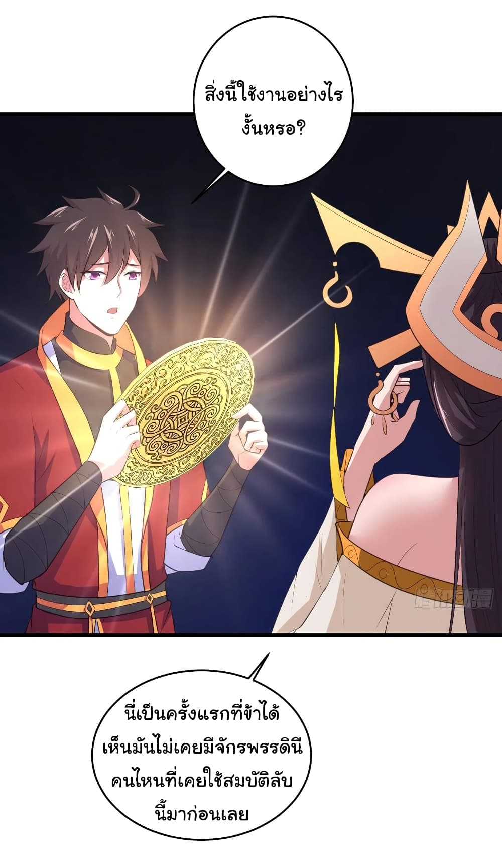 Super Harem Card page 22