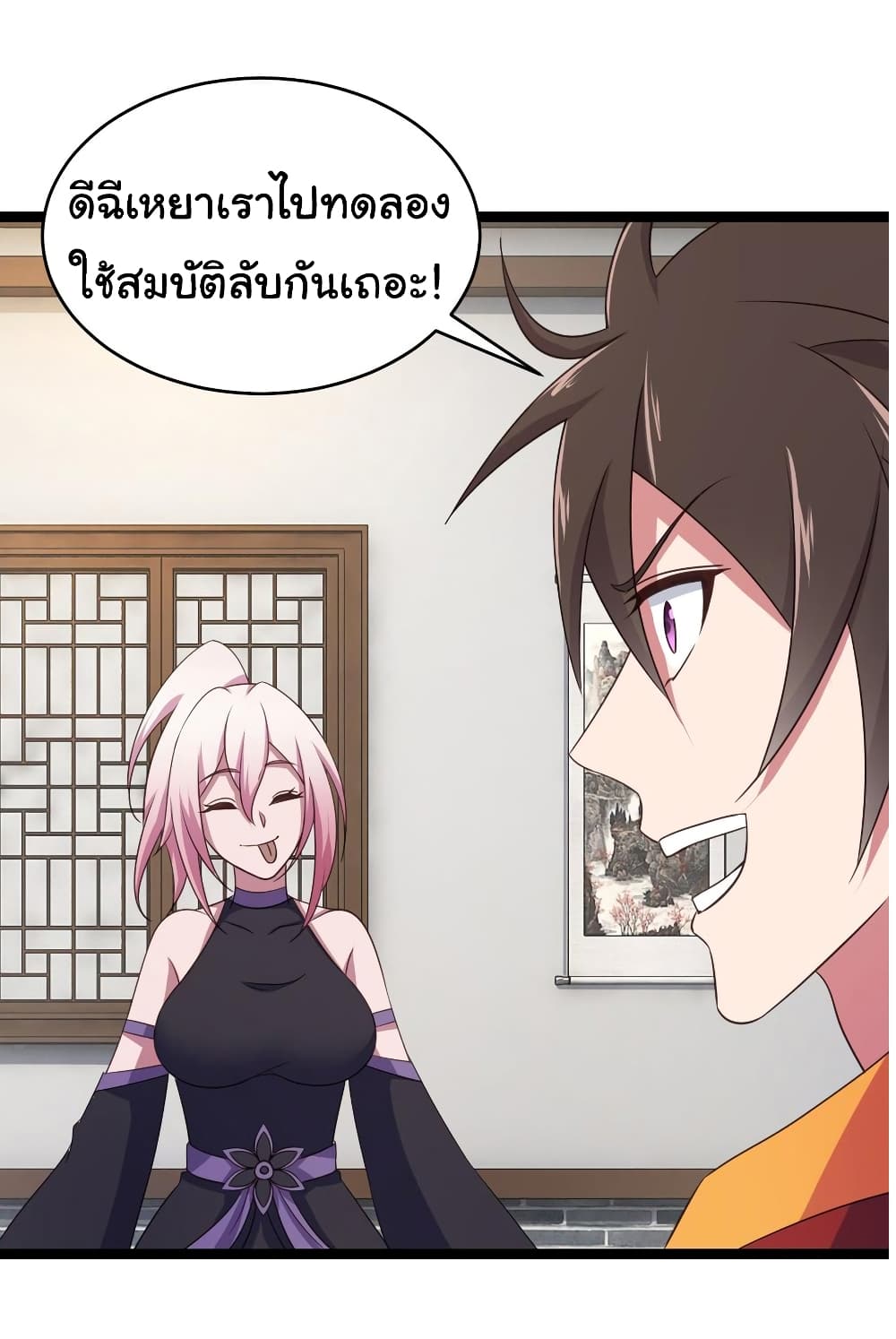 Super Harem Card page 8