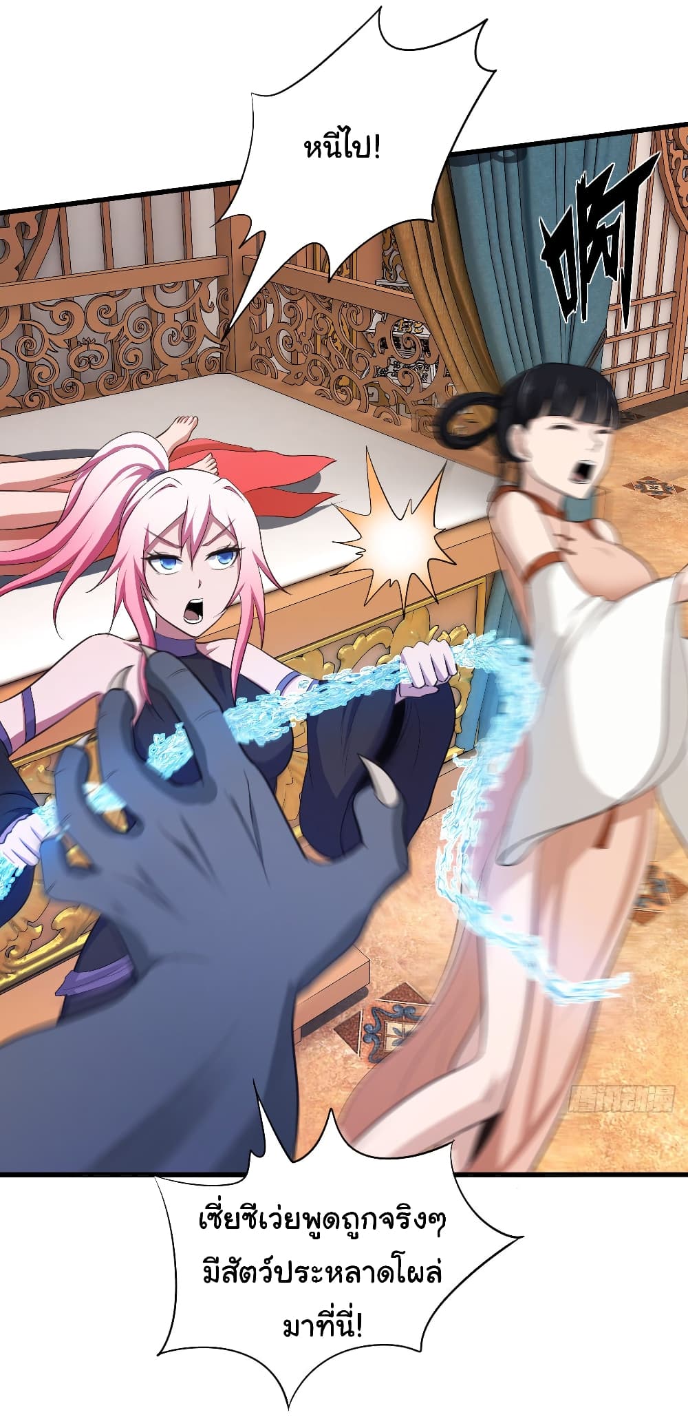 Super Harem Card page 4