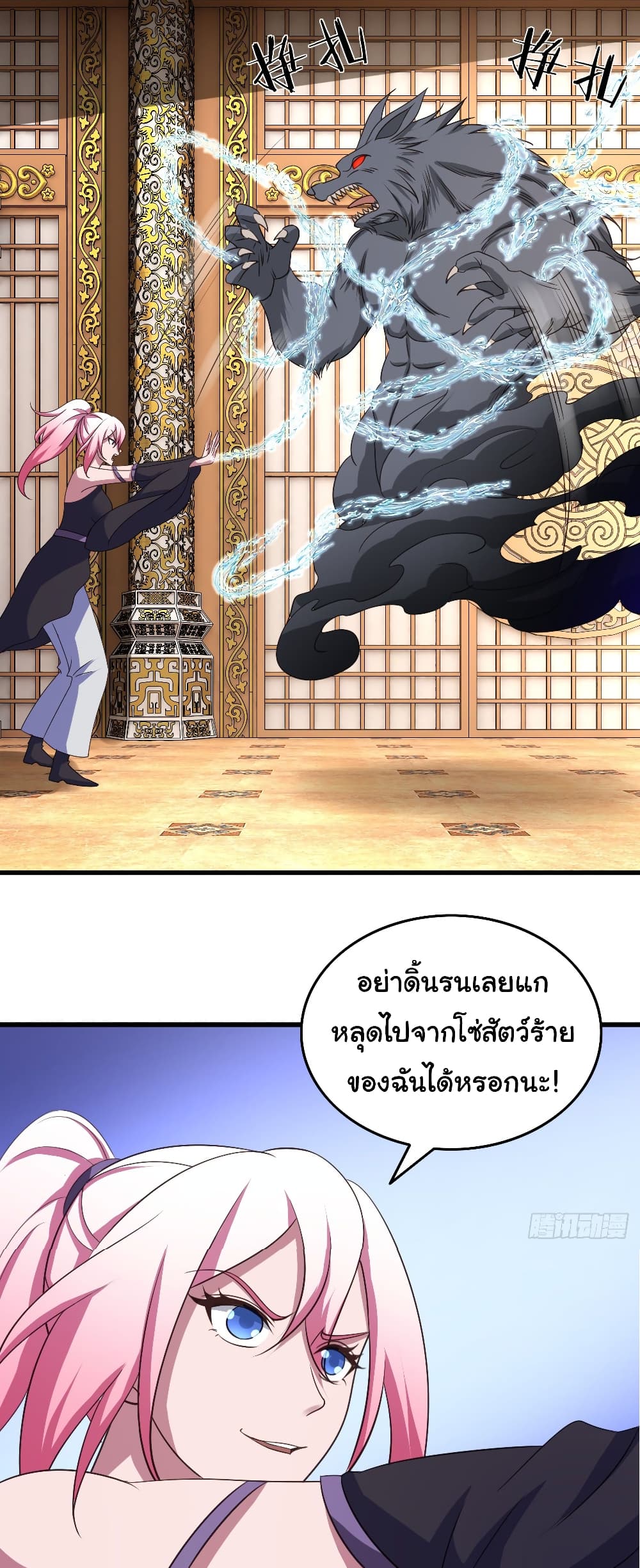 Super Harem Card page 6