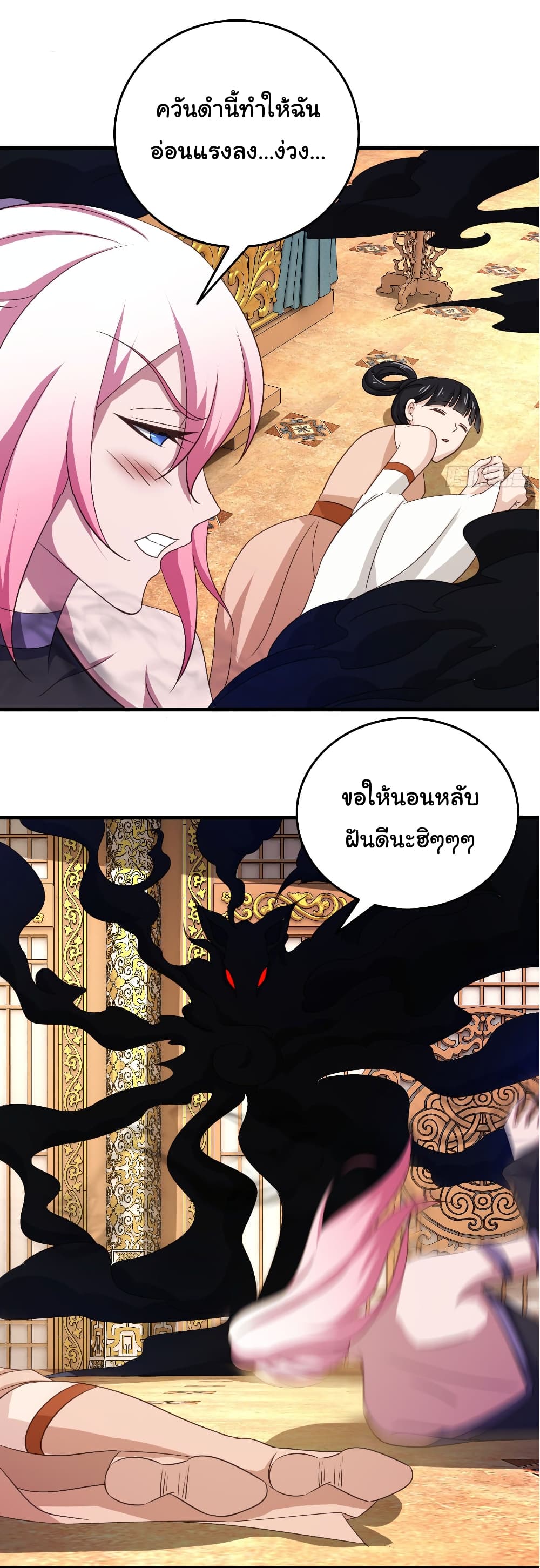 Super Harem Card page 10