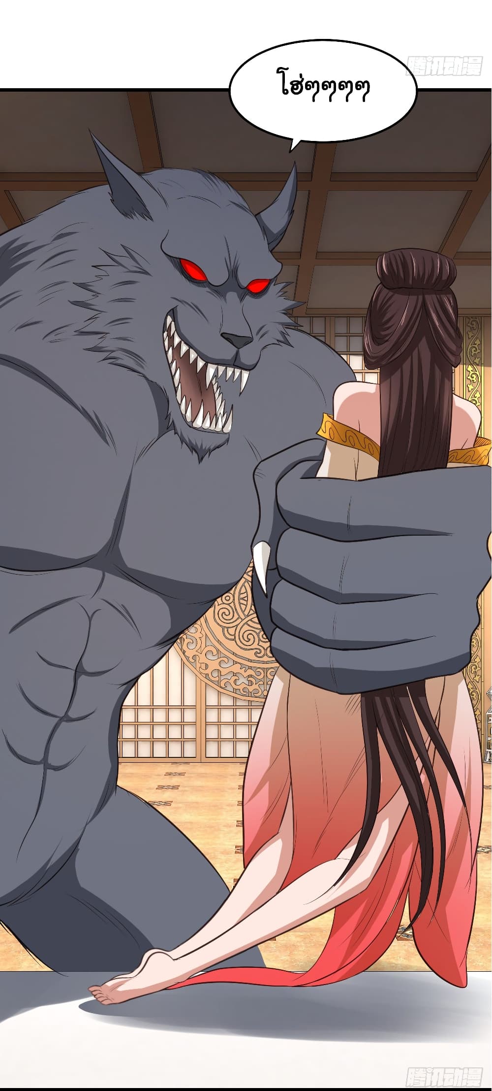 Super Harem Card page 12