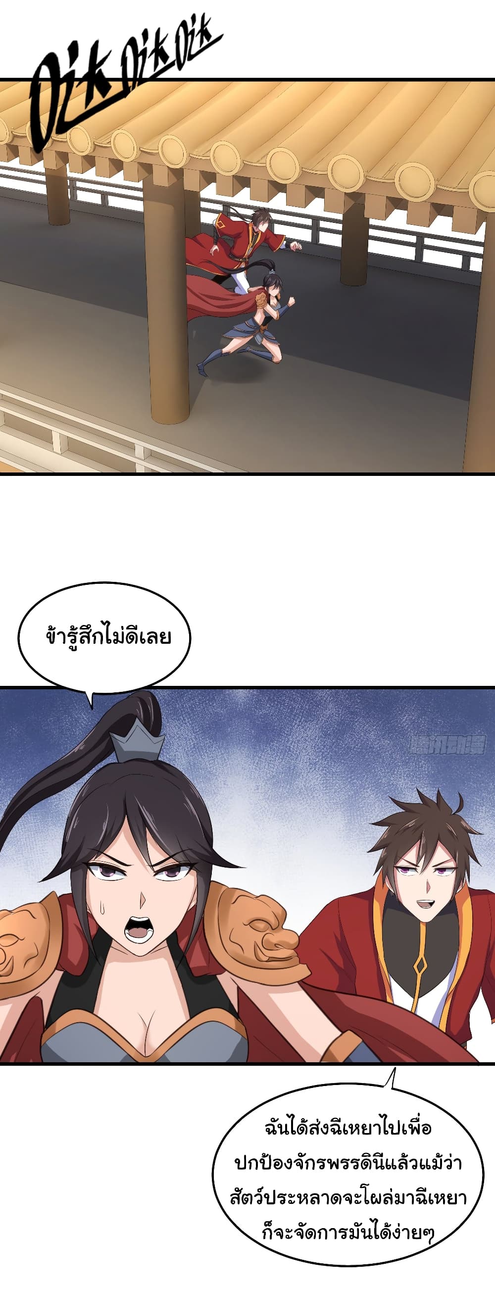 Super Harem Card page 13