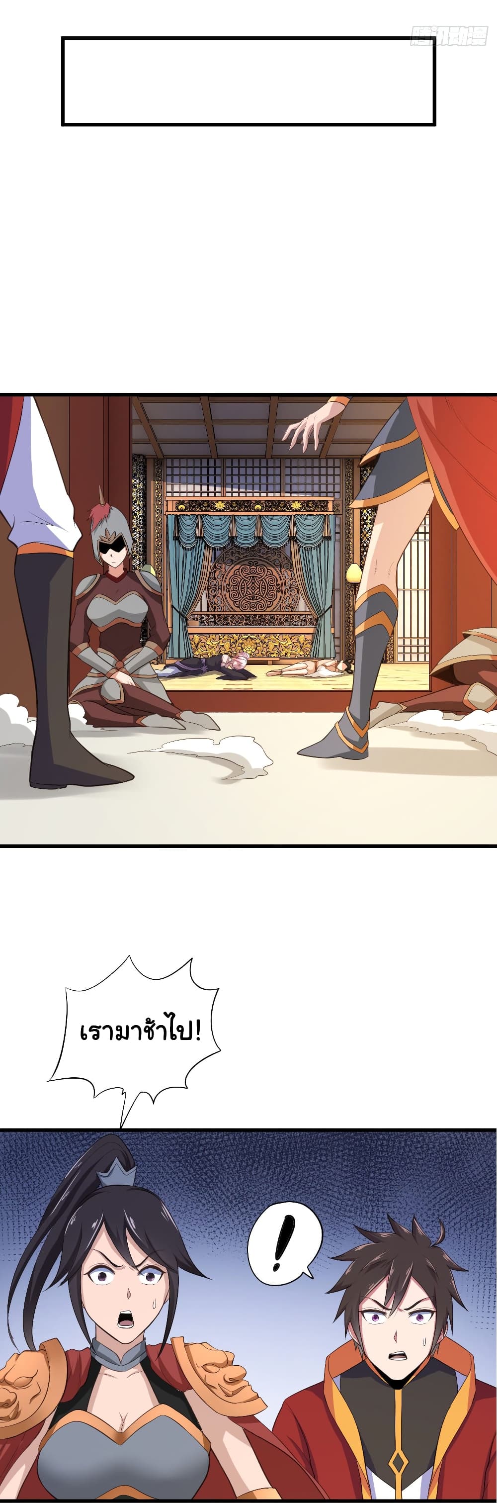Super Harem Card page 18