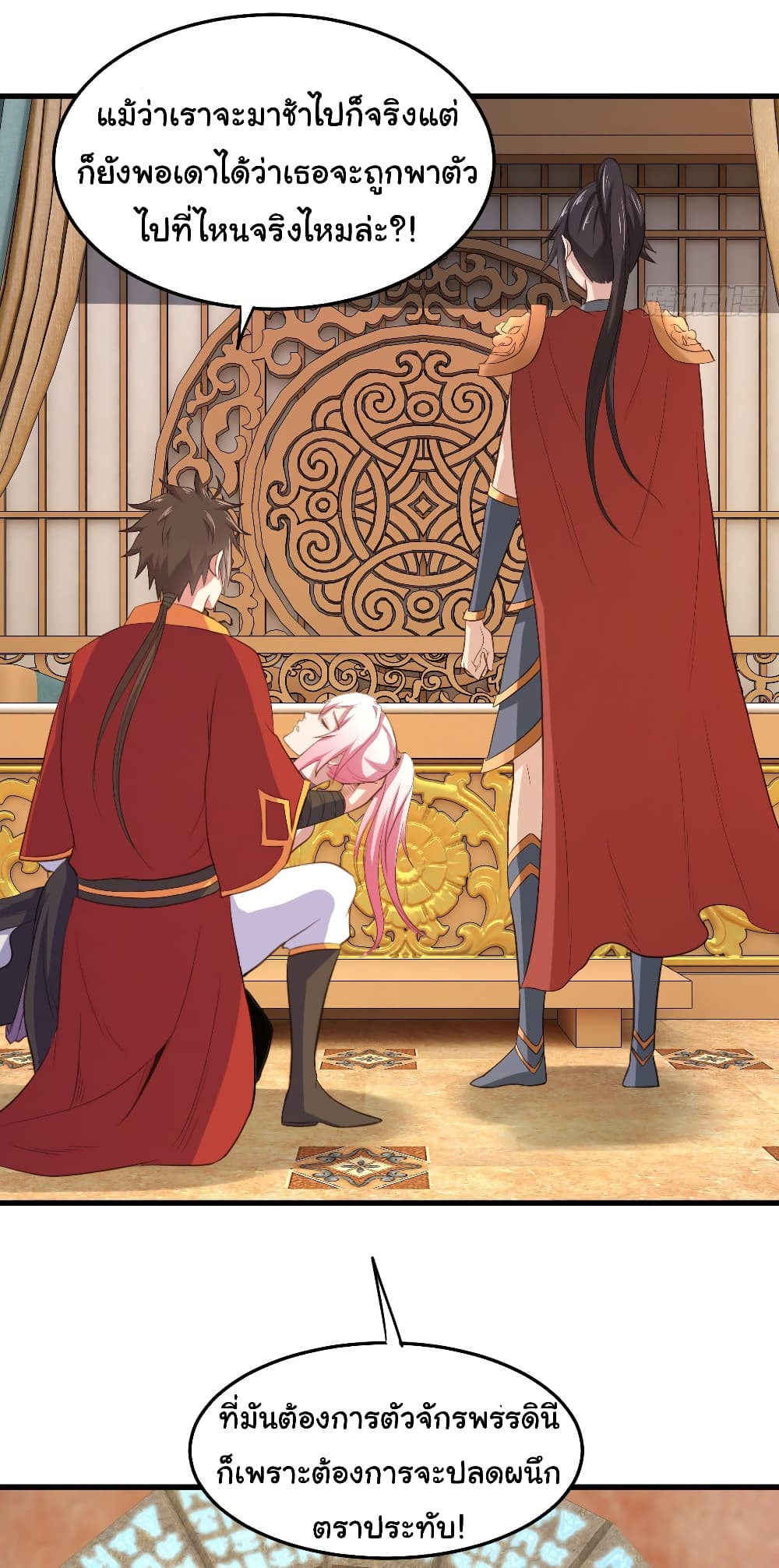 Super Harem Card page 21