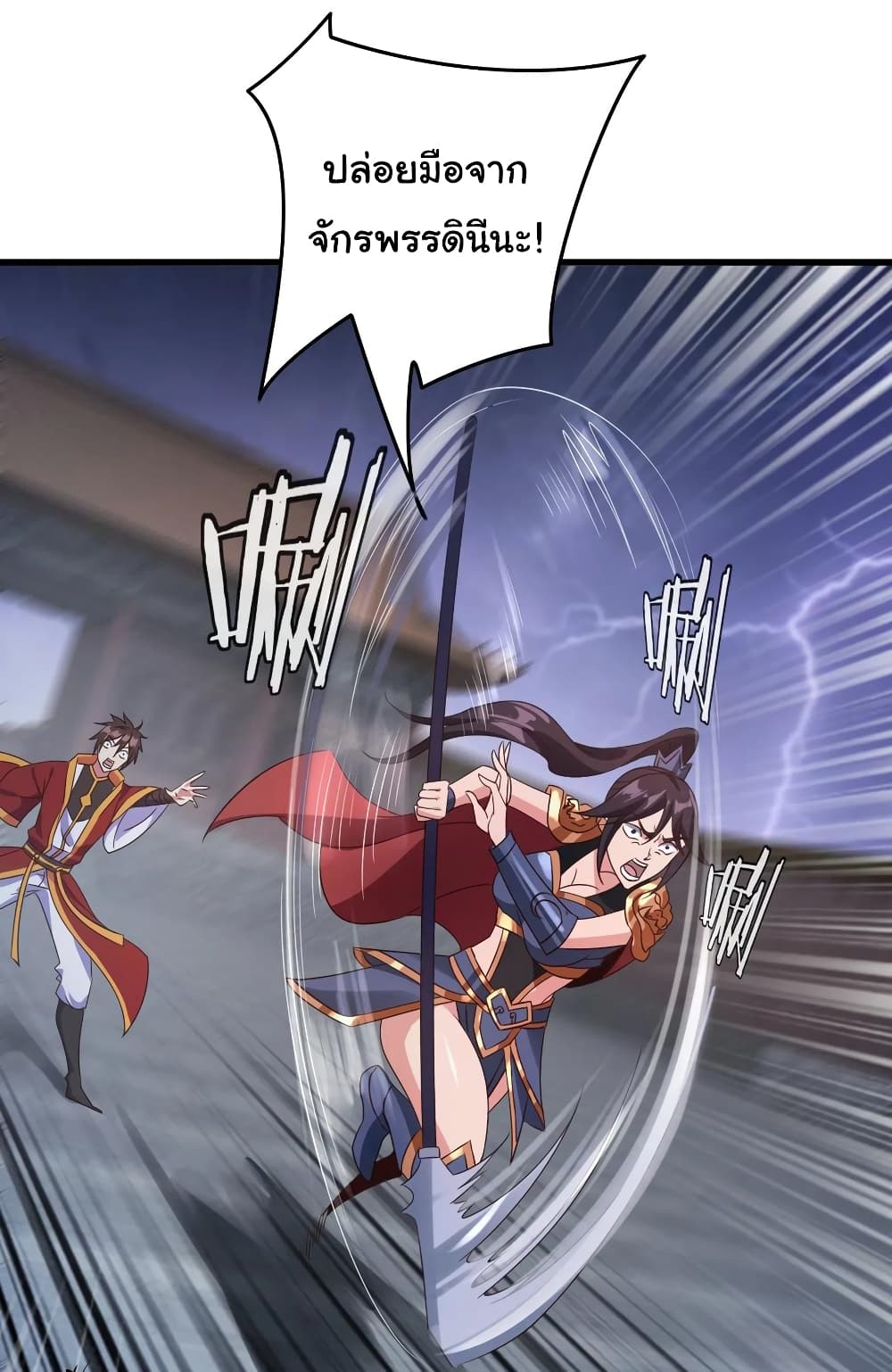 Super Harem Card page 8